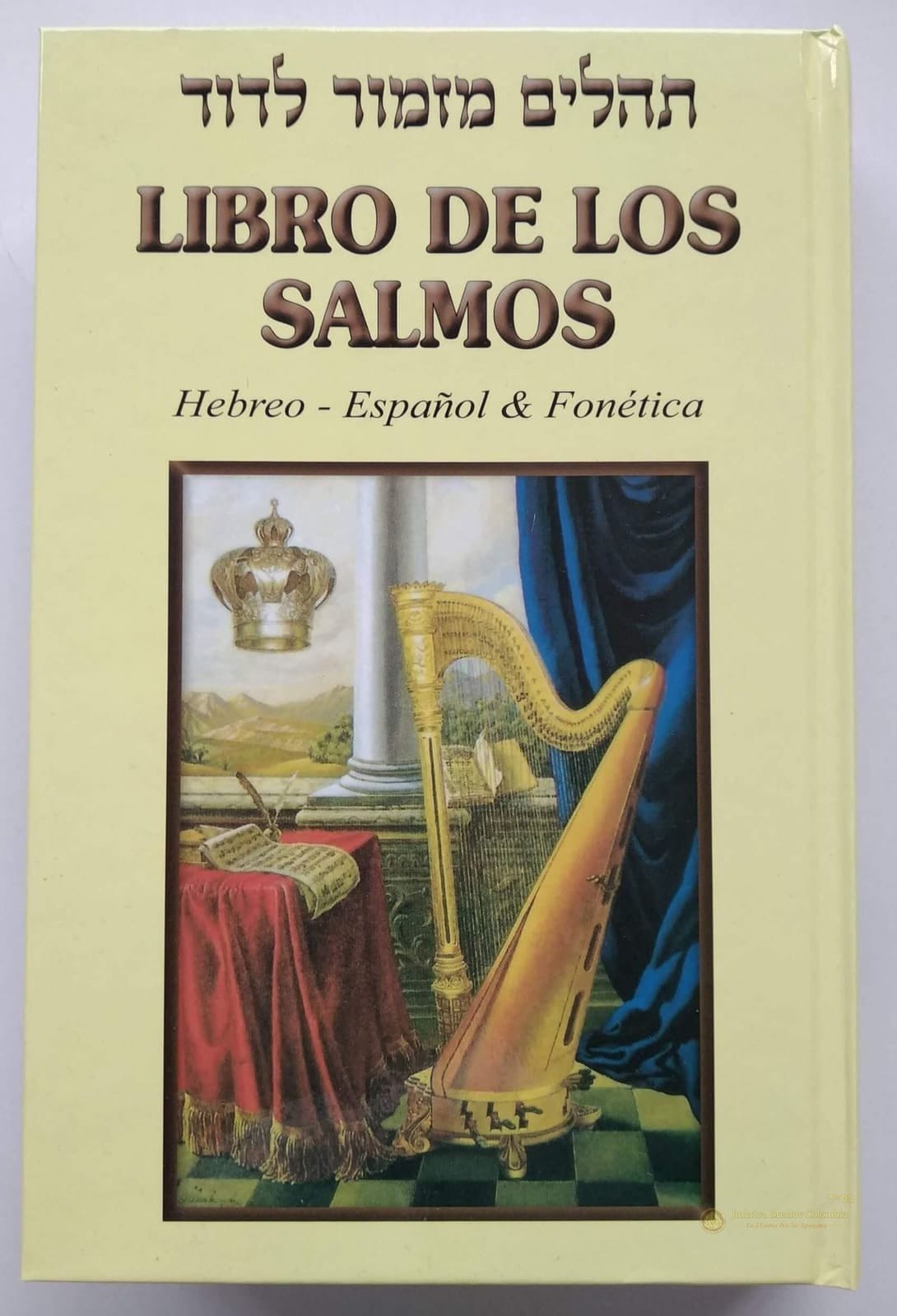 Tehilim Mizmor LeDavid - Imagen principal del producto
