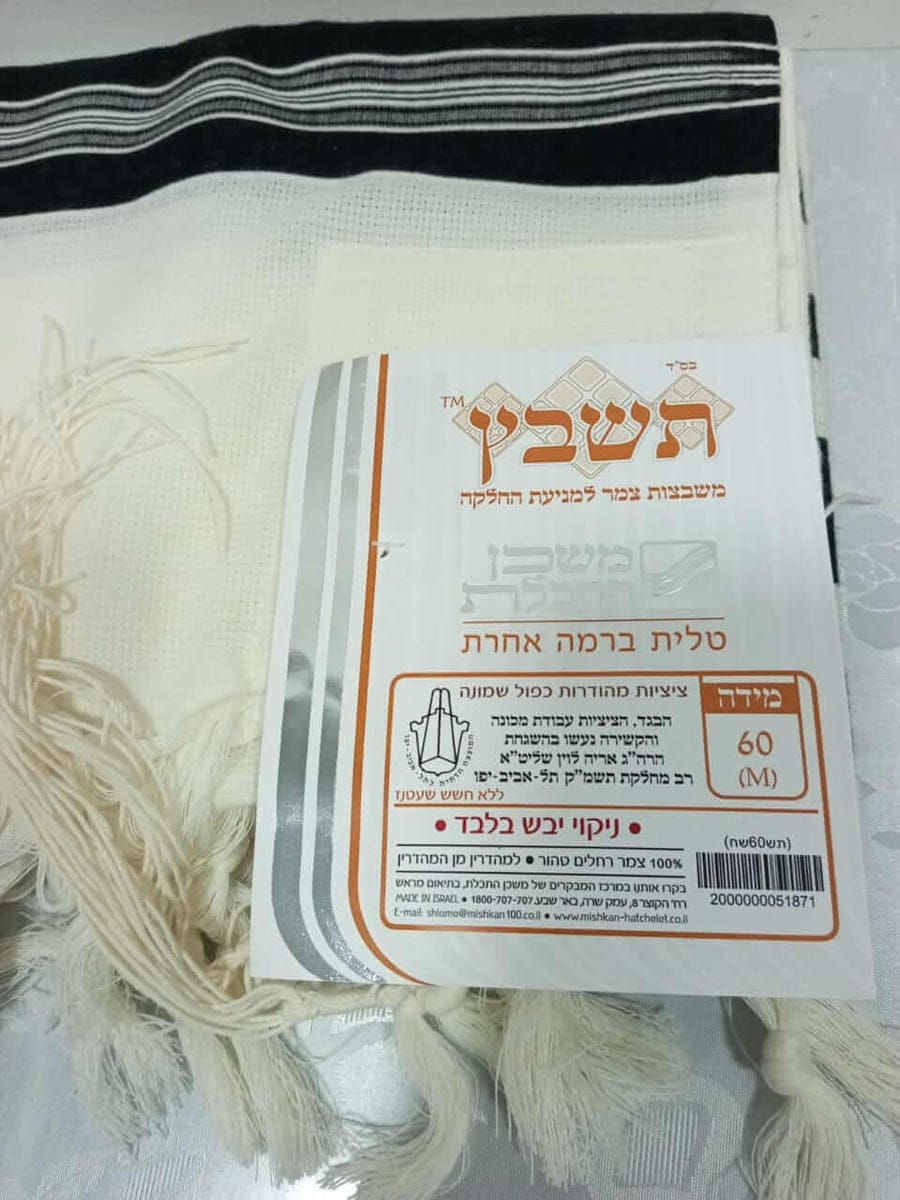 Talit Gadol Lana Tashbetz Negro